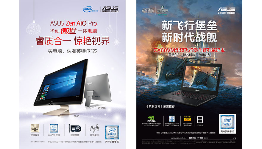 /static/active/2017315/style/asus-1.jpg