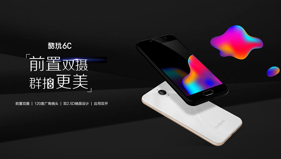 /static/active/2019315/style/coolpad-4.jpg